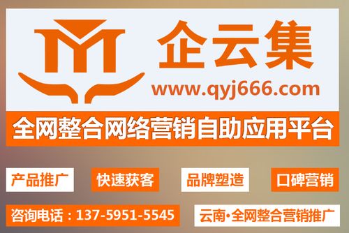 云南省商業(yè)信息發(fā)布外包服務(wù)企云集產(chǎn)品繁多，商務(wù)信息咨詢支撐發(fā)展